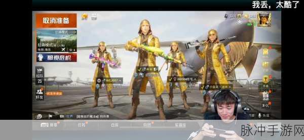 和平精英至尊金龙套装获取全攻略