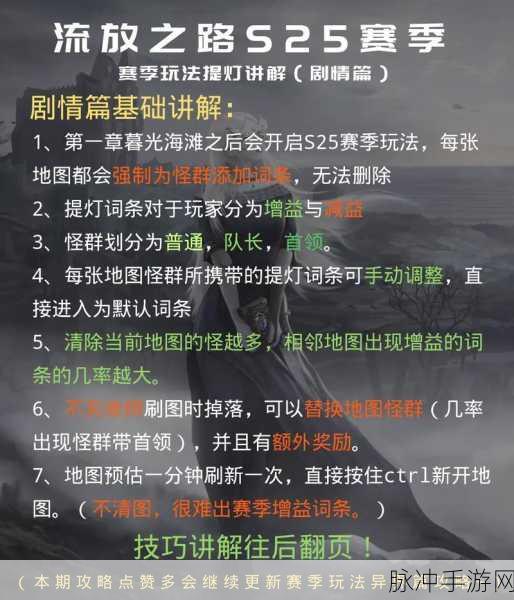 流放之路解锁宝石顺序的秘密之旅，全面攻略与深度解析