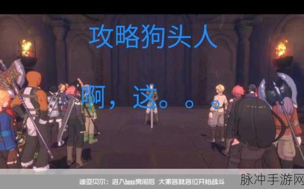 刀剑神域黑衣剑士:王牌深度副本机制解析与攻略指南