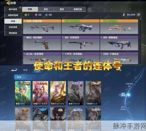 使命召唤手游深度攻略,Type-25-鬼面千魍遭遇磨牙挑战应对策略