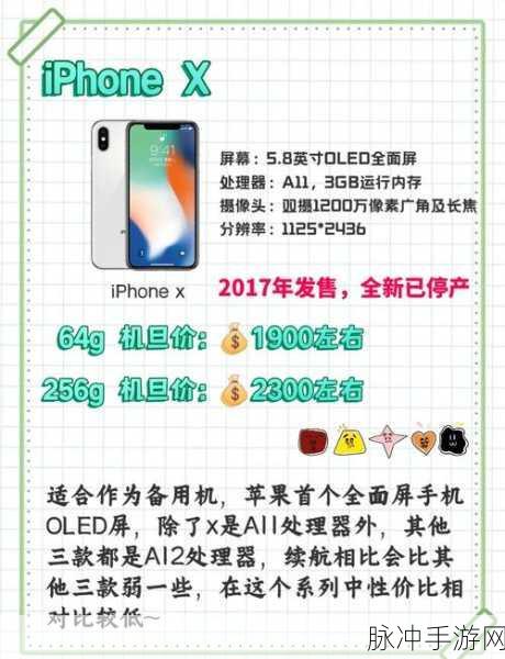 买iPhone X美版玩手游，这些细节你不可不知！