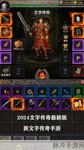 传奇再现,无敌高爆BT版下载——探索非常良心的传奇手游新世界