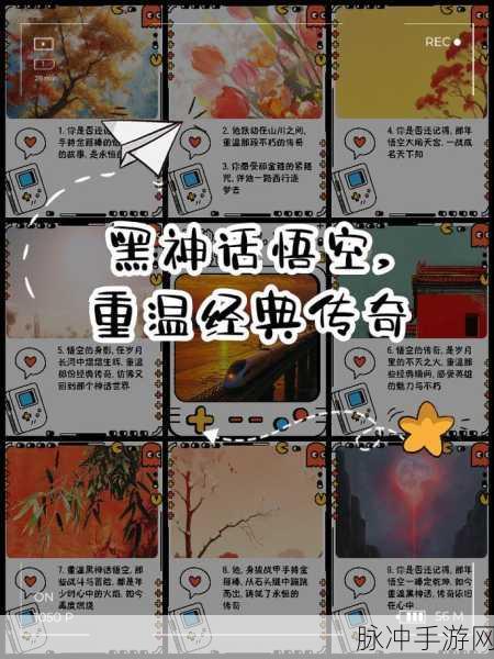 黑神话传奇,可玩性十足的经典传奇游戏深度解析与下载指南