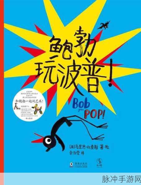 神偷鲍勃3,智趣横生的休闲益智之旅