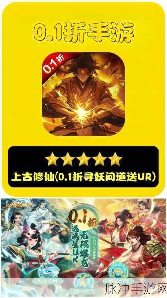 上古修仙九游版深度攻略,沉浸式3D国风RPG修仙之旅