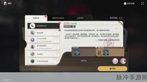 崩坏星穹铁道,全面解析盛会邀约完成方法