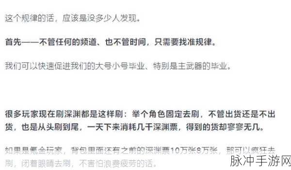DNF手游深渊派对致胜全攻略，史诗装备轻松刷取秘籍