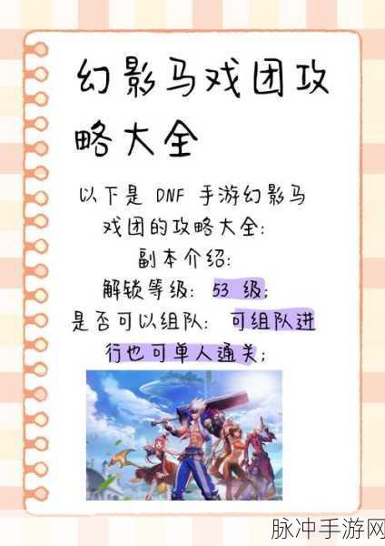 DNF手游全攻略,深度解析全团队副本门禁90天制度