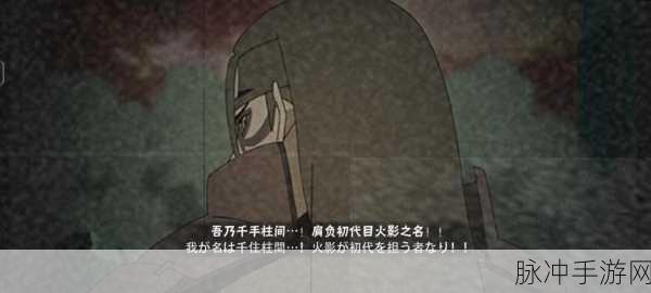 火影忍者手游秽土柱间技能全解析，强度与控制并存的战斗艺术