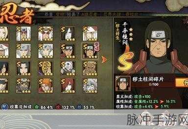 火影忍者手游秽土柱间技能全解析,强度与控制并存的战斗艺术