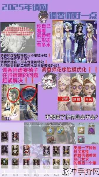 第五人格调香师推演剧情深度解析与攻略指南