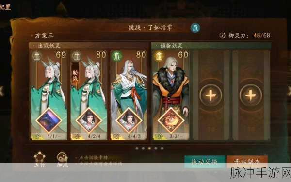 神都夜行录深度攻略,揭秘扫晴娘的喜好与提升好感度技巧