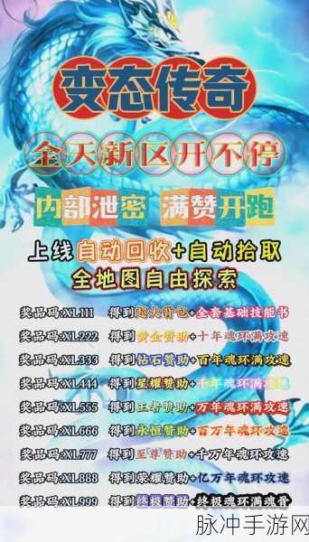 星界传说，预约下载开启，探索休闲有趣的单职业传奇之旅