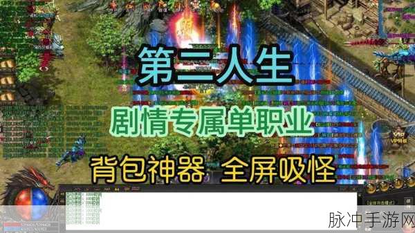 星界传说,预约下载开启,探索休闲有趣的单职业传奇之旅