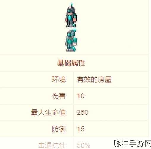 泰拉瑞亚深度攻略，地狱晶塔入驻NPC与探索地狱居所全解析