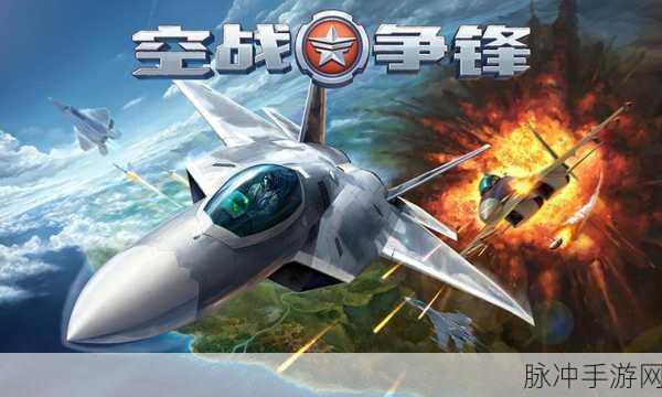 仙剑世界空战深度攻略,解锁空战玩法,驰骋九天之上