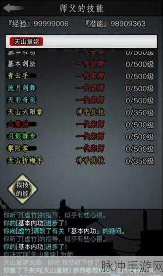 放置江湖4转门派选择全攻略