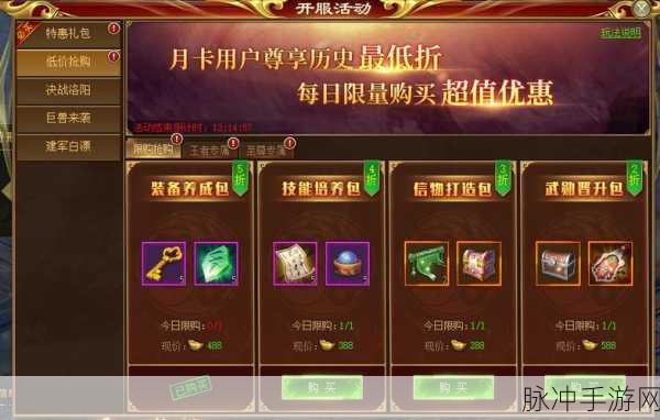 武神三国志军饷币获取全攻略