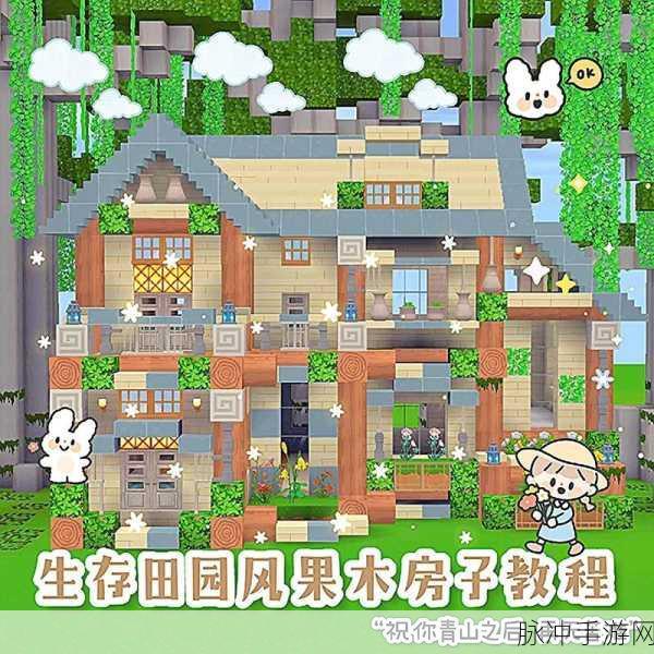 迷你世界创意家居，木质天窗打造温馨生活指南