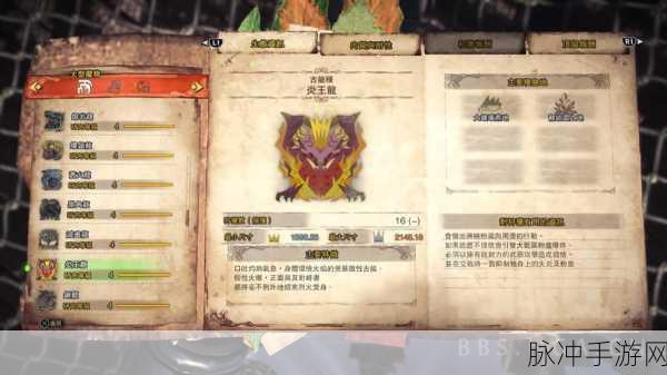 怪物猎人世界深度揭秘，解锁深沉泥岩II图鉴，开启狩猎新篇章