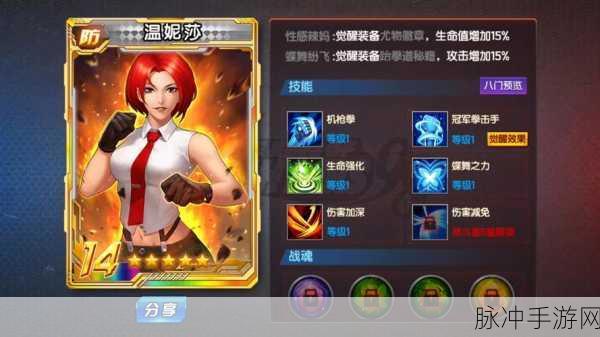 拳皇98终极之战OL轮回关卡攻略与玩法奖励详解