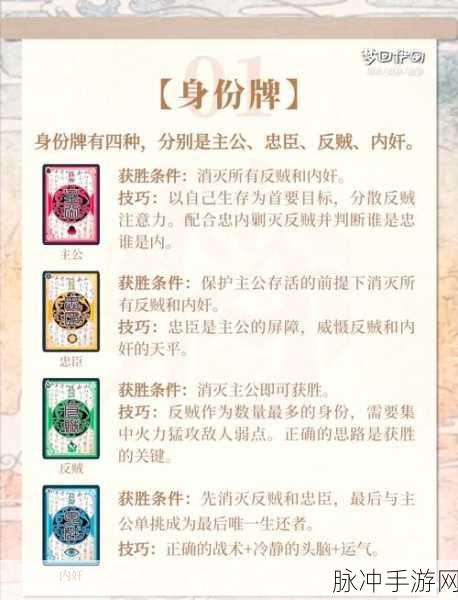 三国杀手游攻略，揭秘武将体验卡使用全攻略
