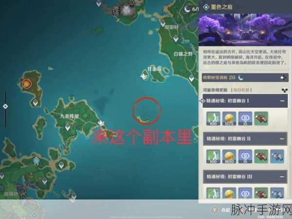 原神冰冻三尺成就达成全攻略