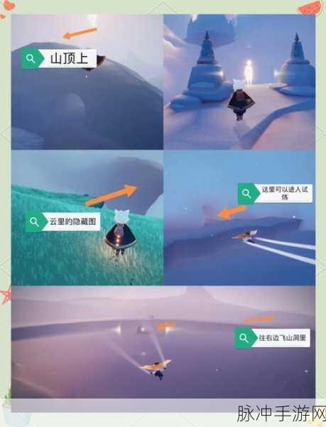 光遇穿越季首个任务深度攻略,解锁晨岛的秘密