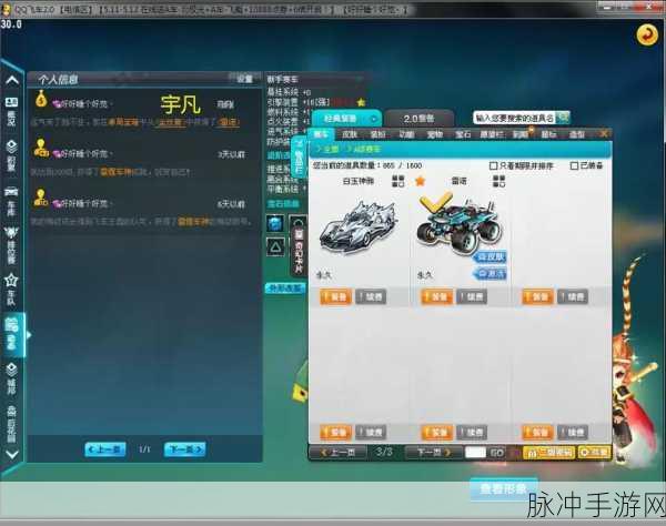QQ飞车雷诺改装秘籍,解锁赛道霸主的终极奥义全攻略