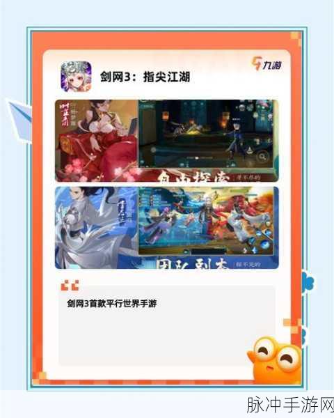 剑门江湖录新版下载,探索非常有趣的武侠江湖世界