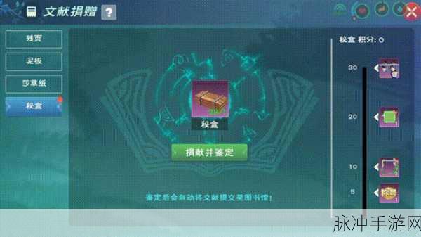 探索创造与魔法秘盒的奇妙用途