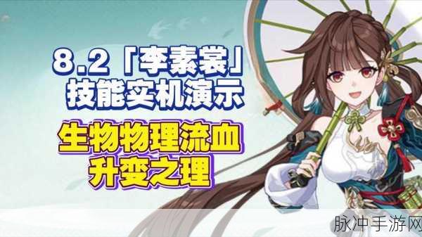 崩坏3李素裳刻印搭配推荐，全面解析如何提升战斗力与生存能力