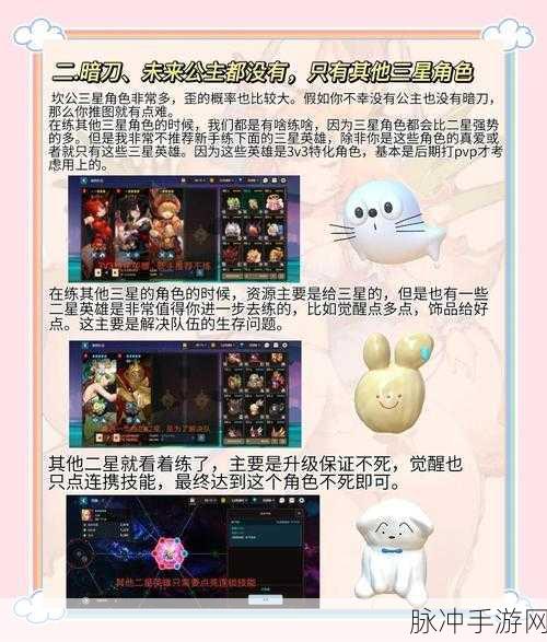 坎公骑冠剑深度攻略，诚实曲奇任务全解析