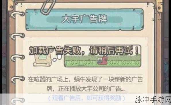 最强蜗牛申领权限不足全面解析与解决方案