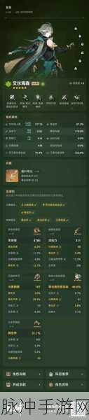 原神久岐忍圣遗物搭配全攻略，解锁角色潜能的钥匙