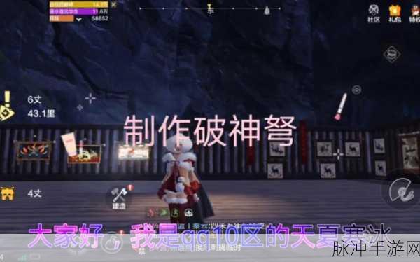 妄想山海破神弩获取攻略,全方位解析与实战技巧