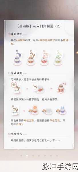 恋与深空喵喵牌，深度游戏玩法详解及实战指南