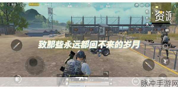 刺激战场深度攻略,如何精准定位伊甸园入口位置