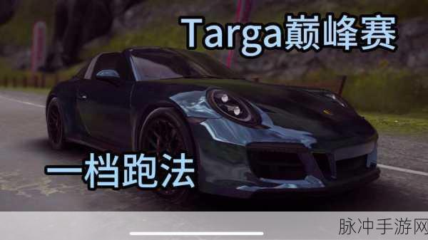 保时捷911芯片选择全攻略,王牌竞速,一飞冲天