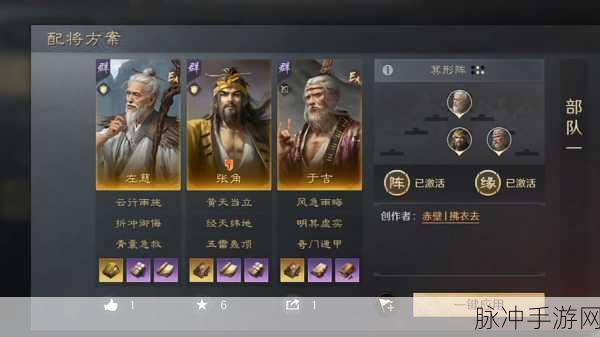 三国志战略版五星武将于吉强度全方位解析