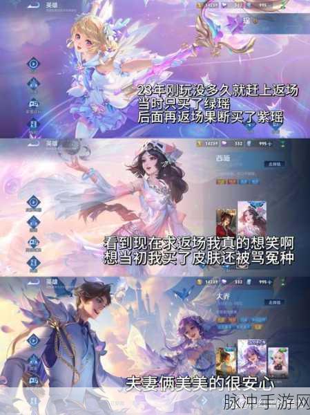 王者荣耀未来皮肤与英雄前瞻,精彩不断,惊喜连连