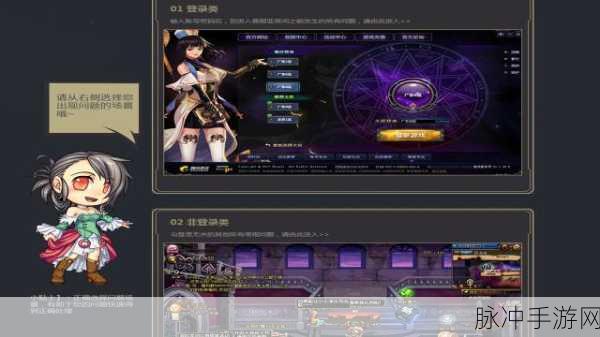 DNF圣耀服务体系全解析，尊享游戏体验的新篇章