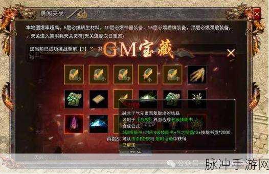 特戒霸主公测服震撼上线,全新开服的传奇手机游戏全攻略