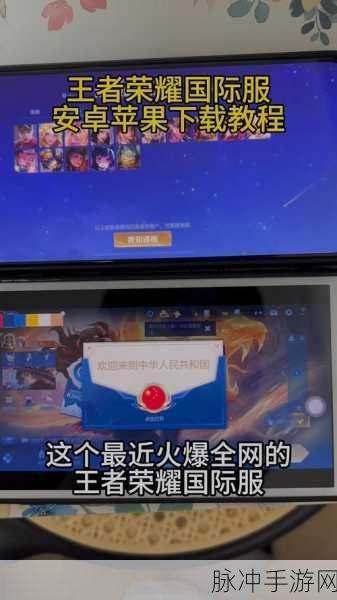 王者荣耀苹果区全新开区,你的荣耀时刻即将闪耀登场!