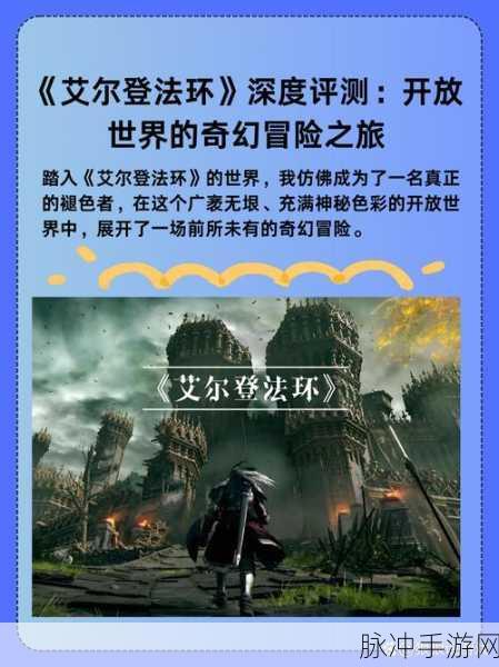 艾尔登法环深度攻略,蒙格的囚笼获取全解析