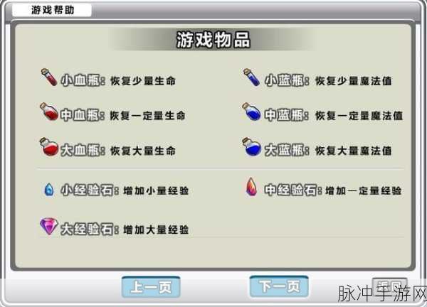 勇者之路精灵物语速升版下载全攻略，卡通风格的横版闯关游戏新体验