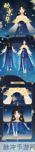 花与剑蝶花境界加点攻略,精准分配属性点,战力飙升秘籍