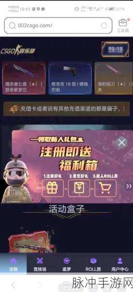 CSGO开箱模拟器无广告最新版，经典模拟游戏的极致体验攻略