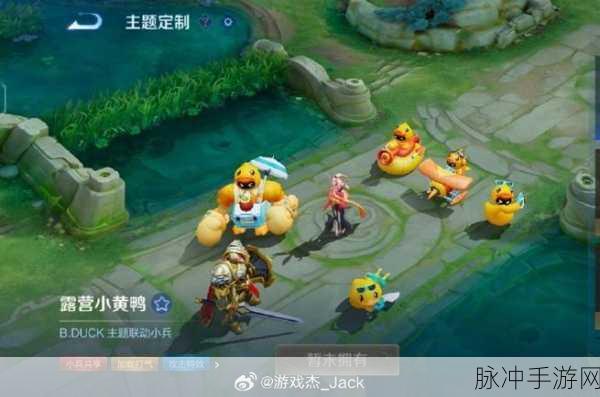王者荣耀侦探大作战小兵皮肤最新获取方式及全面信息推荐指南