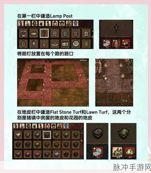 饥荒哈姆雷特DLC深度攻略,猪镇探险与生存指南